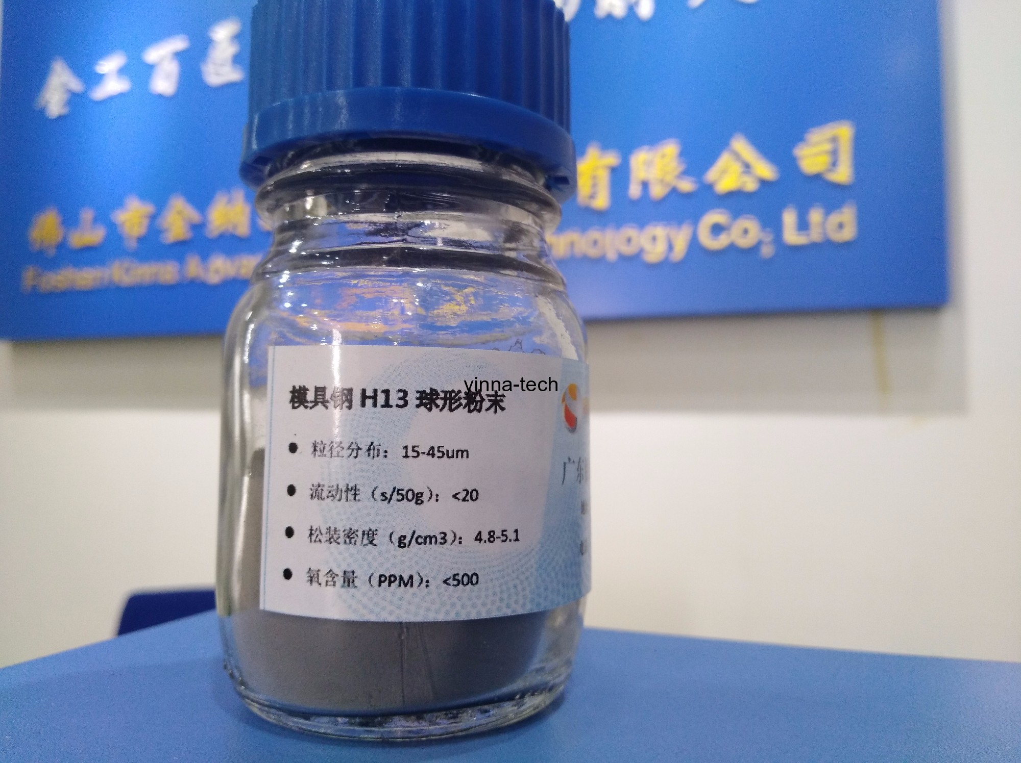 模具钢球形粉末
